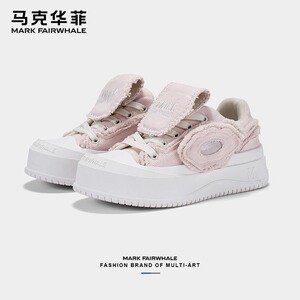 马克华菲女鞋厚底增高帆布鞋女板鞋2025春夏新款粉色运动休闲鞋女
