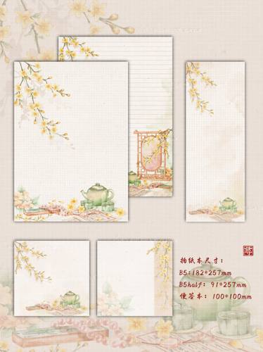 〖搬砖水彩兔〗立春小景 B5 拍纸本便签 half 天岳书纸