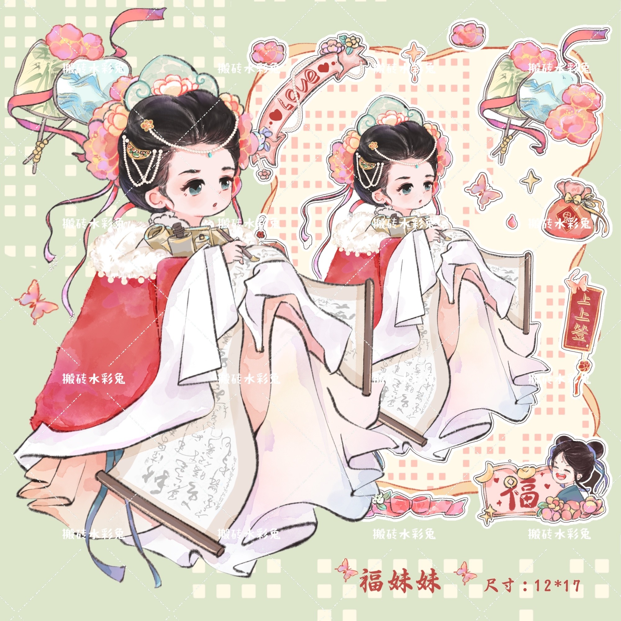 搬砖水彩兔 福妹妹古风秋冬原创贴纸 diy咕卡贴纸