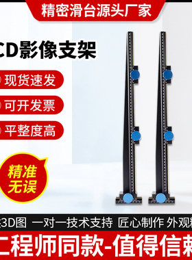 LWEC60550-T2-L90-CCD影像支架滑台手动l精密微调滑台