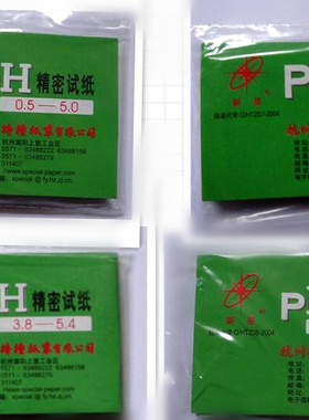 PH试纸/广泛/精密试纸 1-14/0.5-5/5.5-9/3.8-5.4 测酸碱富阳新星