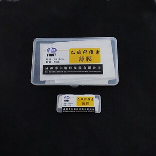 长条形乙酸/醋酸纤维素薄膜2*8/8*12cm 血清电泳实验覆膜疲劳裂纹