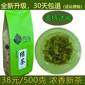 绿茶日照两车绿茶2025年浓香新茶叶秋茶高山礼盒炒青散500g春袋装