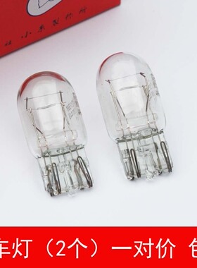 雪铁龙世嘉两厢 世嘉三厢 世嘉C4L 刹车灯 1016 1141 T20双丝