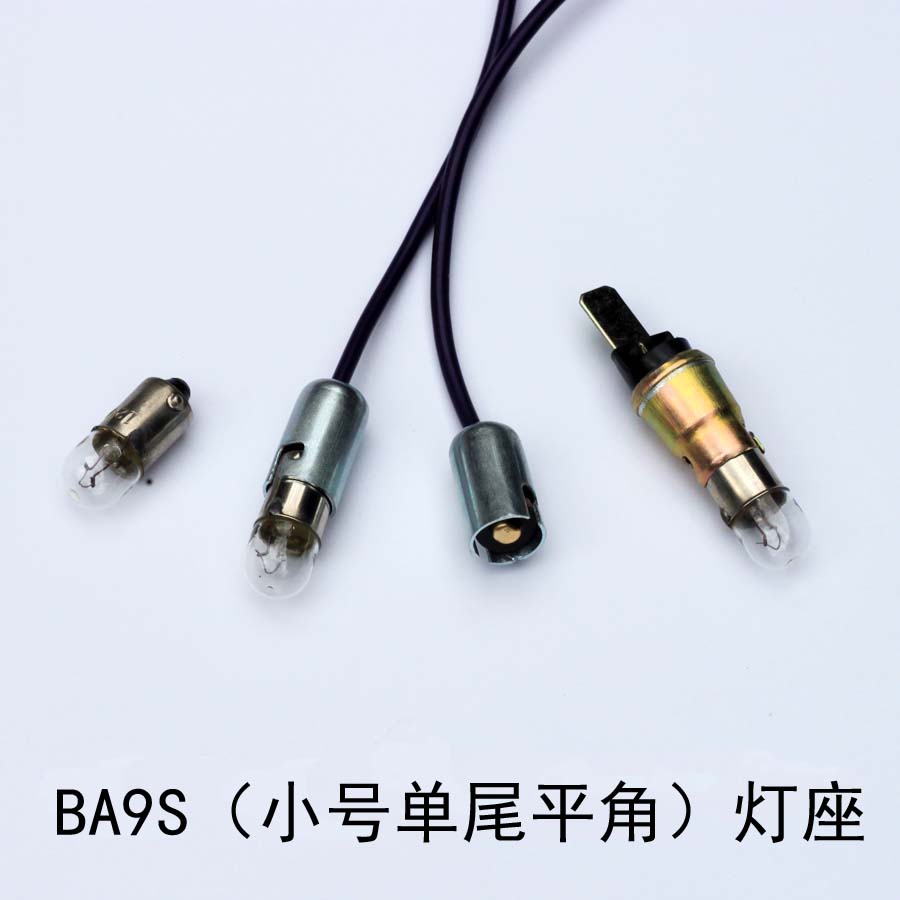 汽车灯座T8.5卡口拧泡示宽灯室内灯 BA9S小灯泡 仪表灯灯座9mm