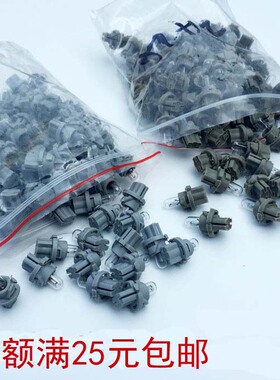 汽车12V 24V仪表灯泡 车用仪表台带座T5 T10 小灯灯泡