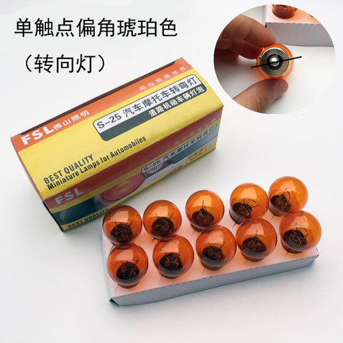 佛山照明前后转向灯包邮