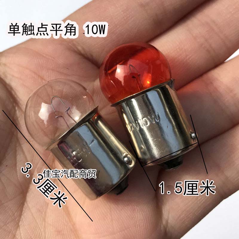 汽车摩托车配件转向灯泡电动车转向灯灯泡12V24V R10W琥珀 8W