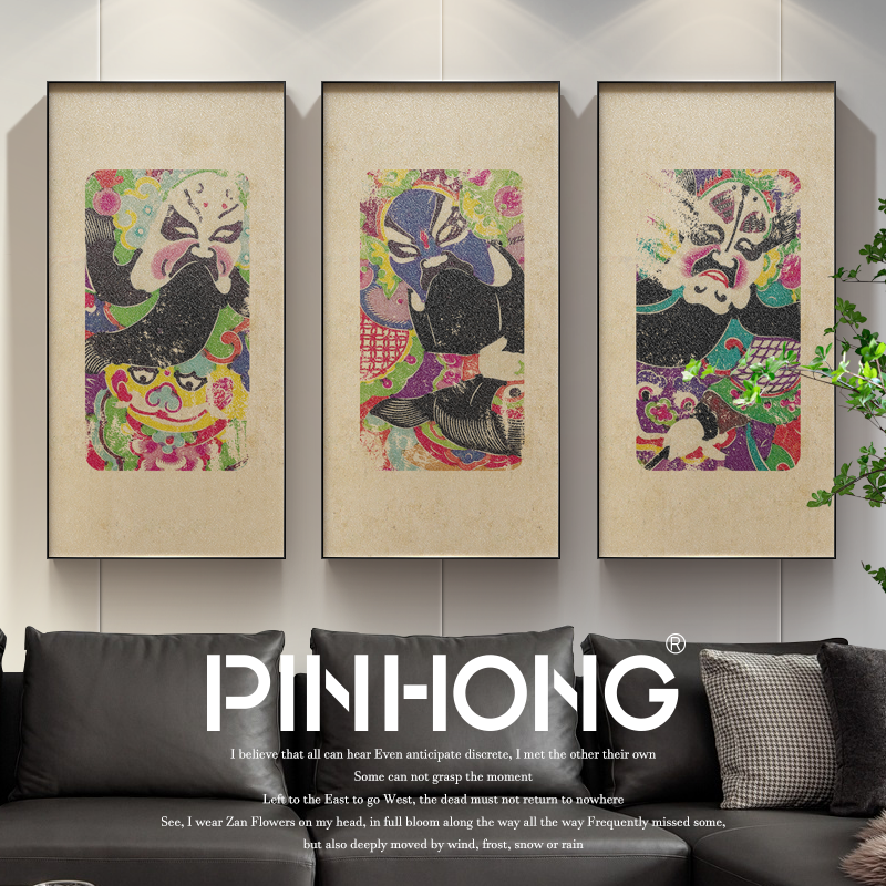 PINHONG 新中式剪纸装饰画脸谱油画布客厅画书房茶楼人物古典画图片