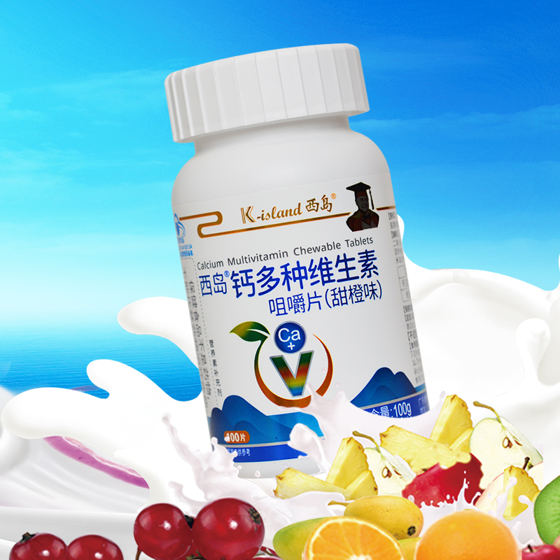 西岛钙多种维生素咀嚼片（甜橙味）100片 4岁以上儿童  孕妇 乳母