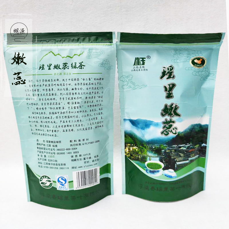 .【嫩蕊】 2025江西浮梁绿茶瑶里崖玉嫩蕊明前头采嫩芽兰香125克