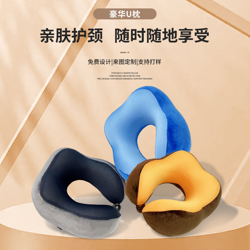 新款U型枕 发u型枕记忆棉护颈枕颈椎枕头可拆洗u形枕厂家