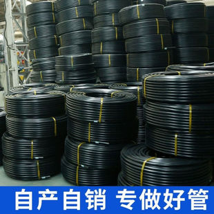 pe管自来水管4分20水管 25 32黑塑料水管子1寸热熔硬管四分饮用水