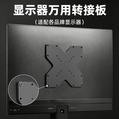 显示器vesa孔转接板适用24 27 32寸显示器支架孔位拓展板品牌通用