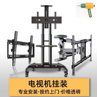 电视机挂架安装服务伸缩旋转支架等各类电视配件有偿安装26-120英