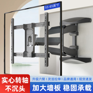超薄電視機掛架伸縮旋轉支架適用海信創維TCL等75 100英寸壁掛