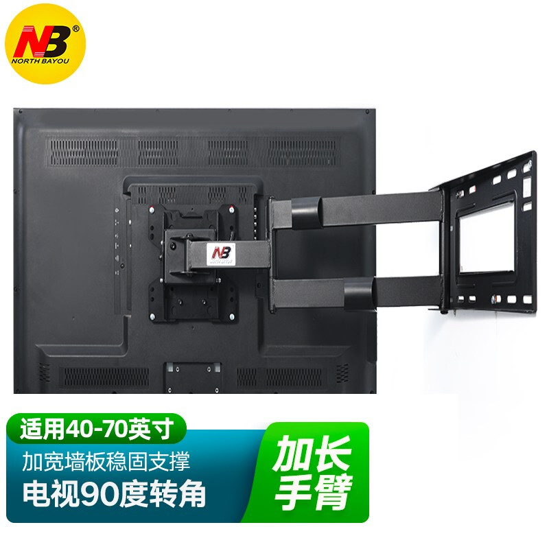 nb sp2电视挂架长臂伸缩壁挂支架90度旋转适用小米华为55 65 70寸