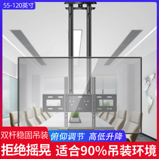 80英寸 雙桿電視機吊架天花板吊頂架子萬能適用創維海信TCL小米40