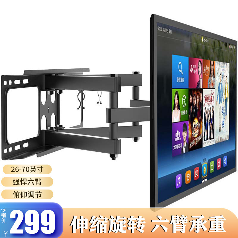 易之固电视支架伸缩旋转