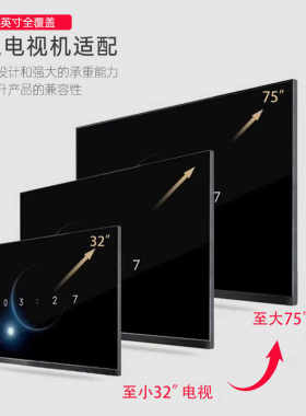 50寸适用液晶拼接屏电视挂架