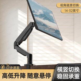 便携显示器支架北弧三星小米显示器旋转升降支架机械臂免打孔底座