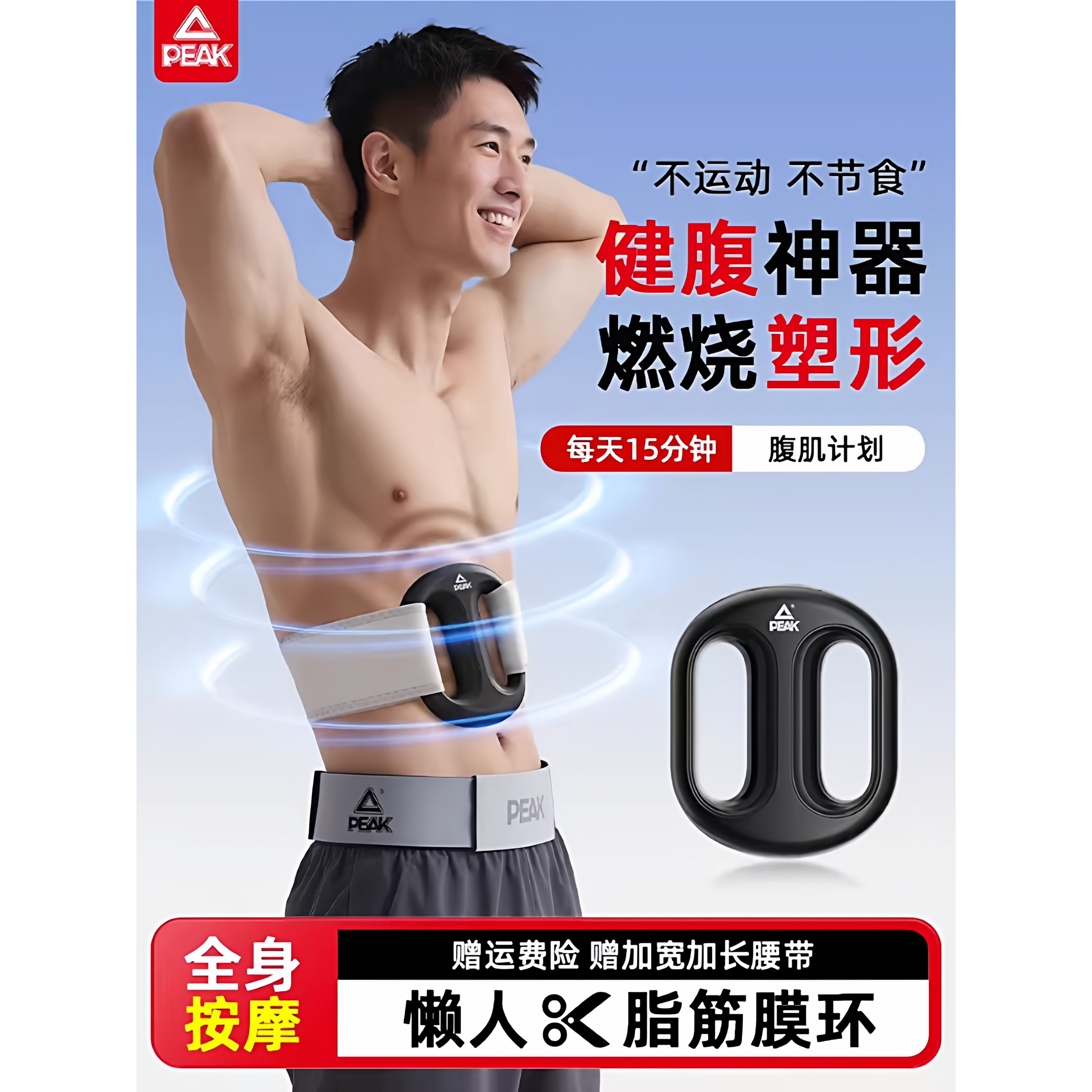 匹克减小腹燃脂神器甩脂机筋膜环健身器材抖抖减脂肪赘肉懒人运动,运动/瑜伽/健身/球迷用品,筋膜枪,淘宝优惠券,粉丝福利购,淘宝优惠卷