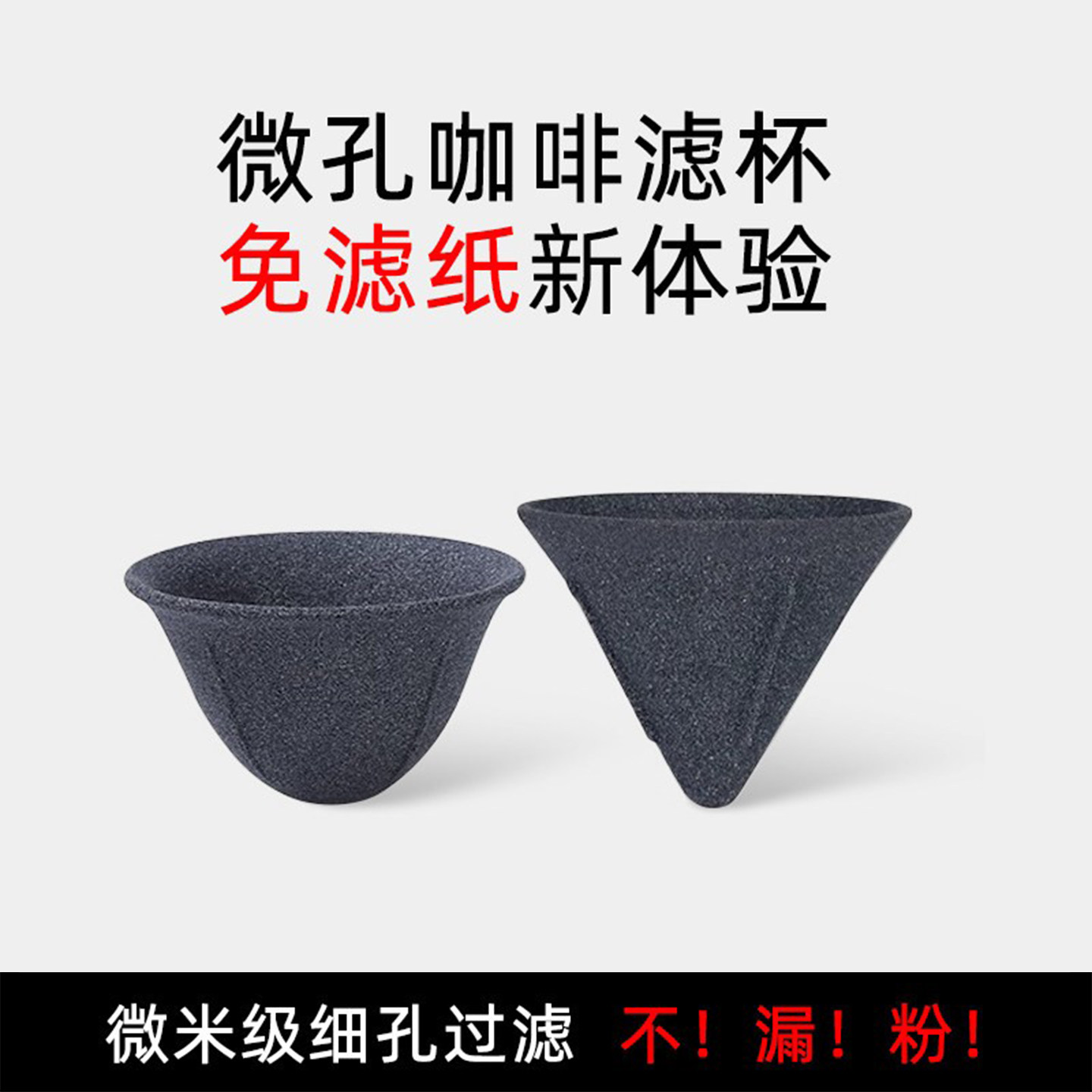 免滤纸手冲咖啡滤杯陶瓷无孔茶漏图片
