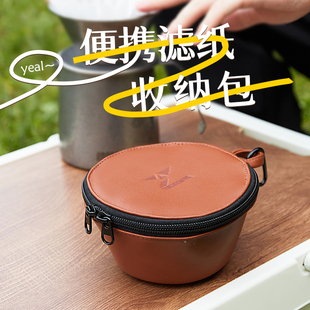 滤纸收纳包便捷蛋糕防水包户外露营便携扇形滤纸袋旅行咖啡V60纸
