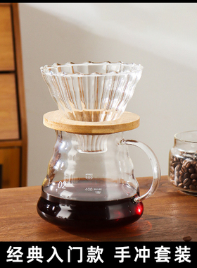 简约手冲咖啡套装分享壶玻璃咖啡滤杯v60萃取家用过滤杯咖啡器具