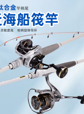 近海小船竿50号-80号海钓筏竿钛合金稍船钓竿白果子黑黄鱼皇姑杆