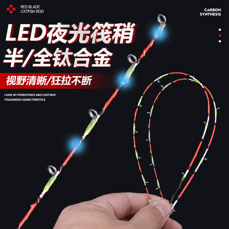led钛合金发光电子杆纤维桥筏