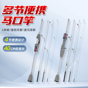 便携旅行多节微物马口竿L调超快调碳素路亚竿短节溪流白条弹射竿