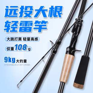 碳素远投路亚竿超轻大根大跳轻雷竿XH快调超硬雷强竿海钓石斑鱼竿