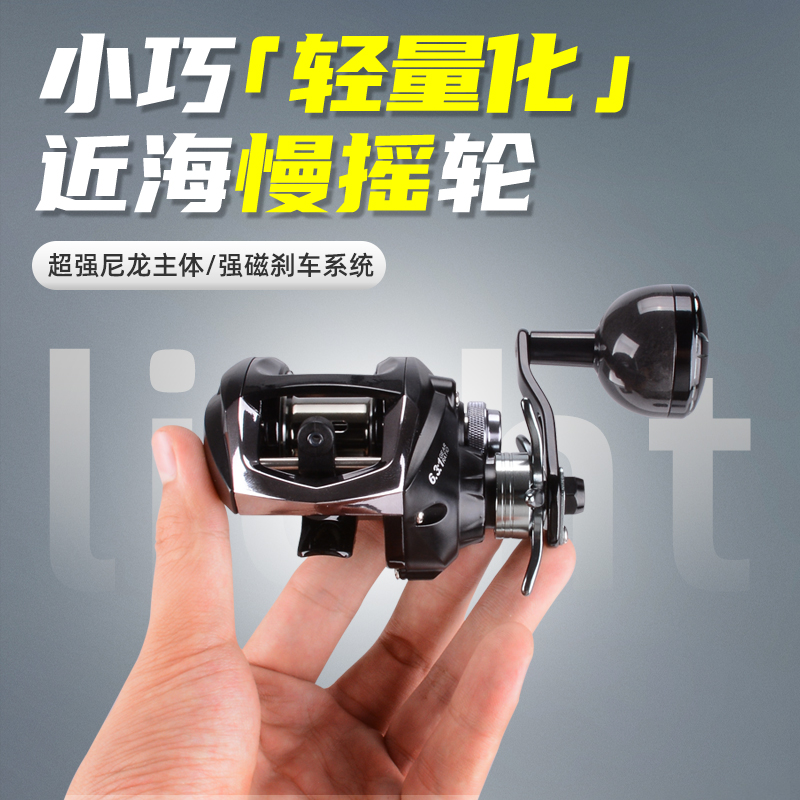 小号慢摇轮海钓专用防海水