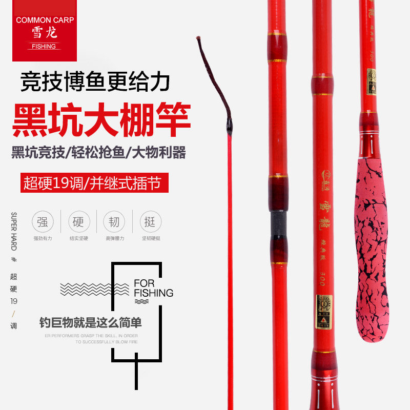 超硬冬钓大棚竿19调碳素钓鱼竿1.8米—3m罗飞抢鱼台钓竿并继手竿