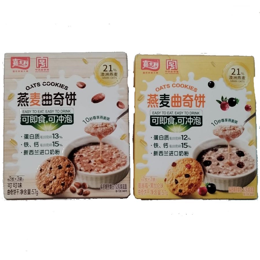 【临期处理】嘉士利燕麦曲奇饼干57g 盒装 可可味蔓越莓+黑加仑味