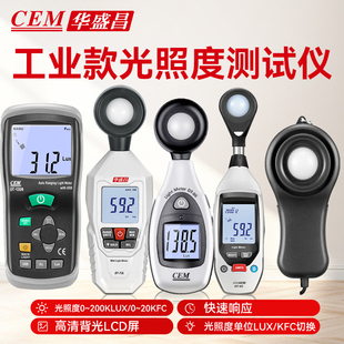 1309 1307 8809A CEM华盛昌照度计测光仪DT 1301 3809 1308