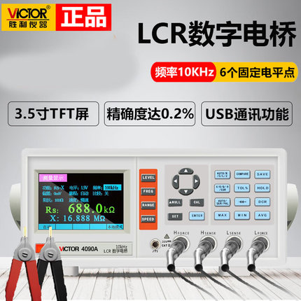胜利LCR数字电桥VC4090A/VC4091A/VC4091C/4092A/B/C/D/E/VC4082