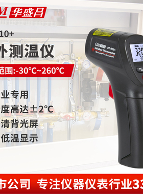 CEM华盛昌激光红外线测温仪DT-810油温测温枪DT-811点温计DT-812+