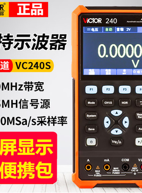 胜利万用表示波器VC240/VC240S/VC270/VC270S/VC2102S示波表2202S