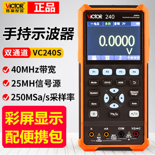 胜利万用表示波器VC240/VC240S/VC270/VC270S/VC2102S示波表2202S