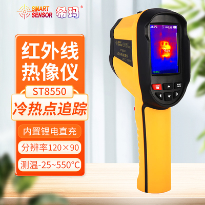 希玛红外热成像仪电力检修测温仪