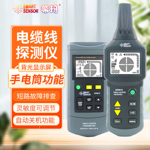 希玛电缆探测仪AR6818