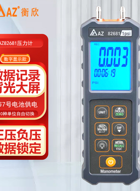 台湾衡欣数显压力表AZ82681电子差压计AZ82682真空负压表AZ82683