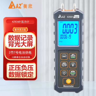 台湾衡欣数字压力计电子差压仪