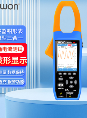 利利普交直流钳形表示波器记录仪三合一NCV蓝牙示波表钳表CMS101