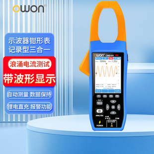 利利普交直流钳形表示波器记录仪三合一NCV蓝牙示波表钳表CMS101