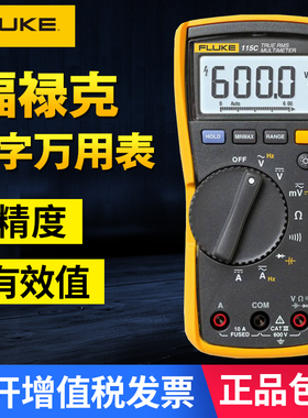FLUKE福禄克万用表F115C/F116C/F117C/F175C/177C/179C/87VC/287C