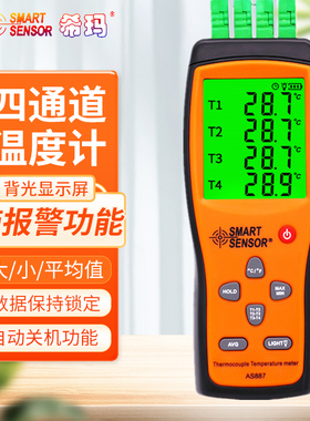 希玛K型热电偶探头温度计AS877电子接触式测温仪AS887数显温度表
