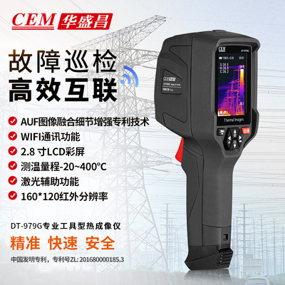 CEM华盛昌红外热成像仪测温仪巡检地暖侧漏热像仪DT874Z/979B/980